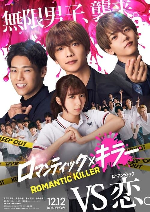 Romantic Killer 2025