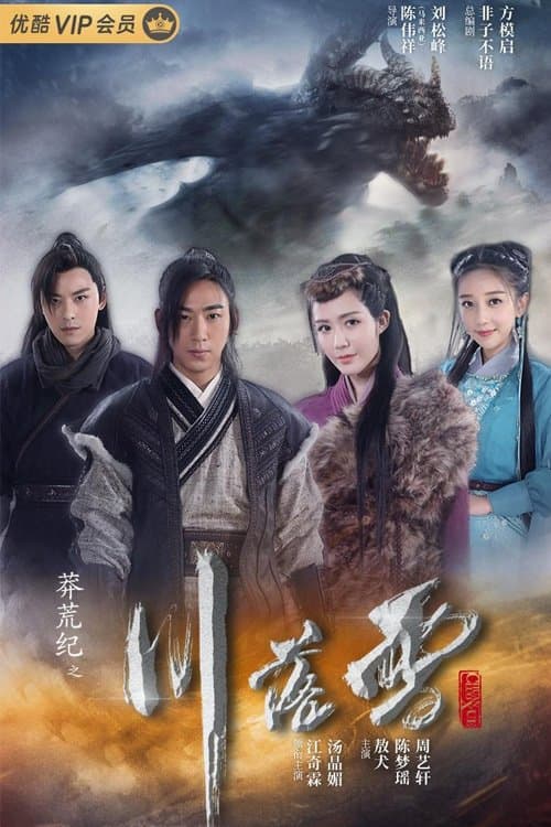 The Origin of Love (TV Series 2020) 2020
